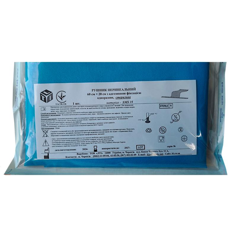 Рушник перинеальний 60 см х 20 см з адгезивною фіксацією, стерильно